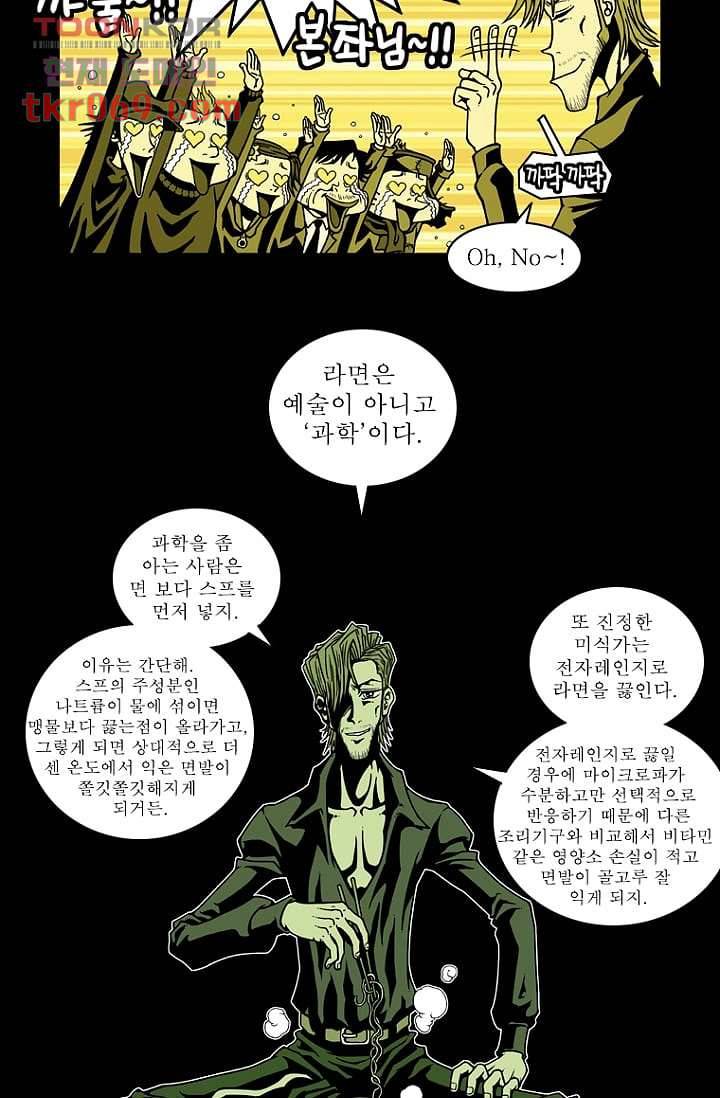 무림수사대 23화 16