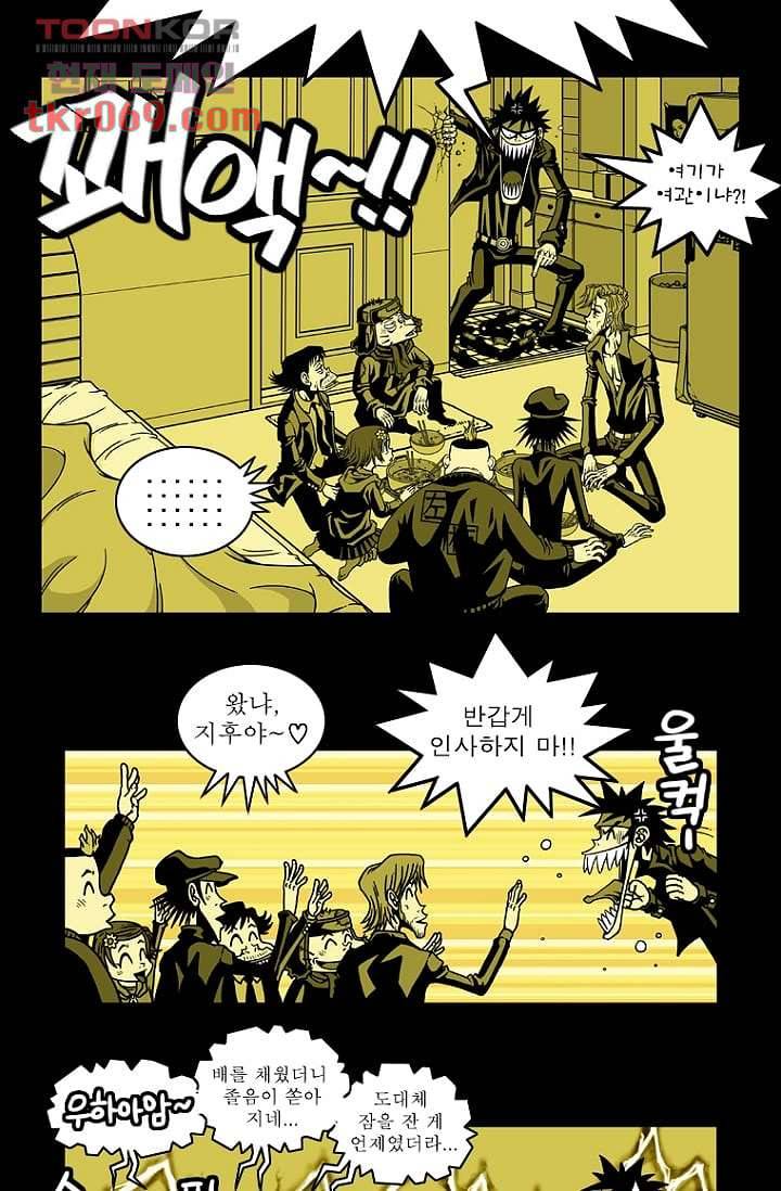 무림수사대 23화 18