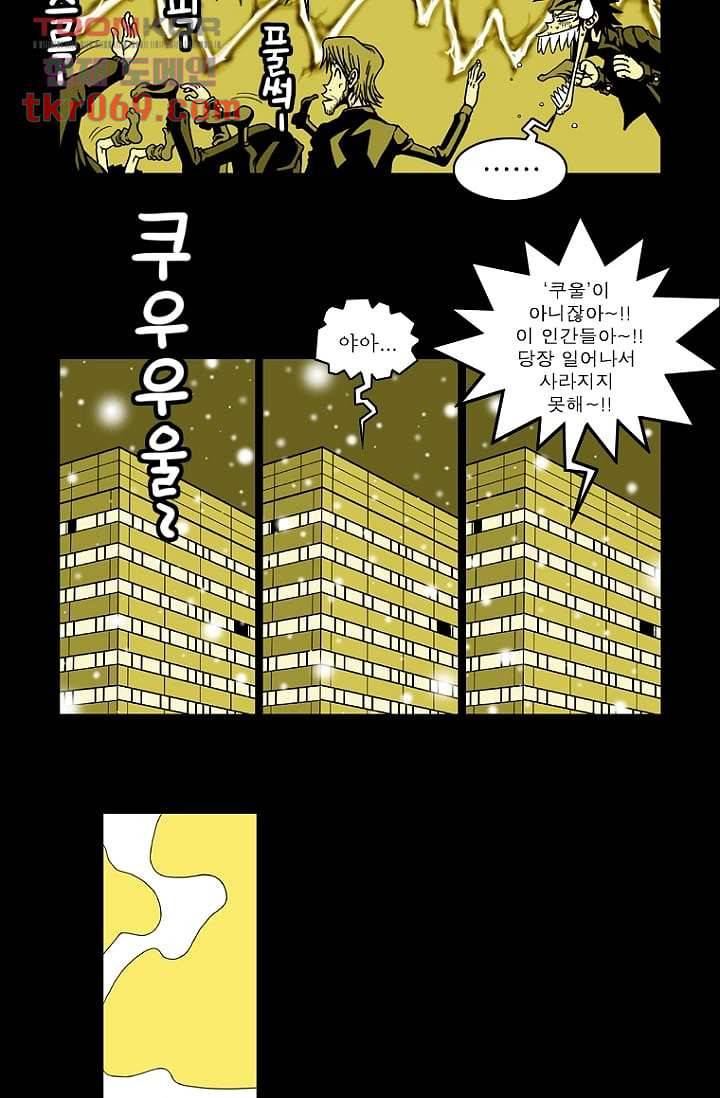 무림수사대 23화 19