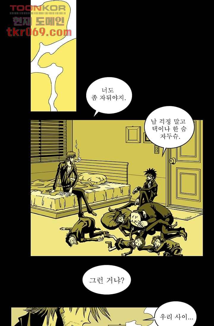 무림수사대 23화 20