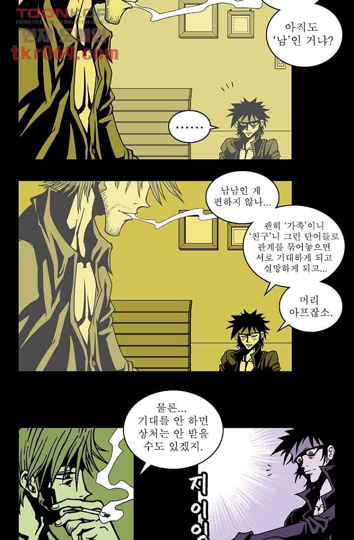 무림수사대 23화 21