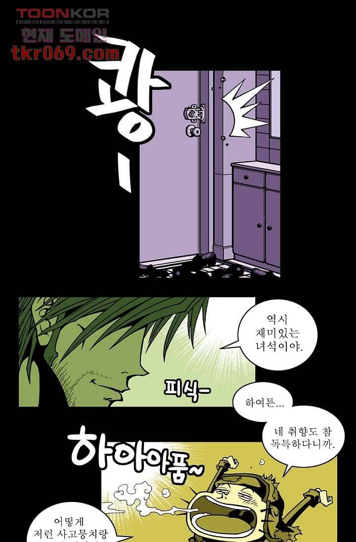 무림수사대 23화 24