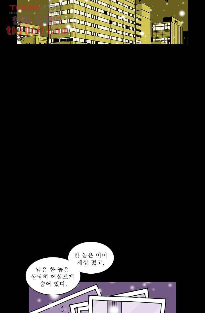 무림수사대 23화 26