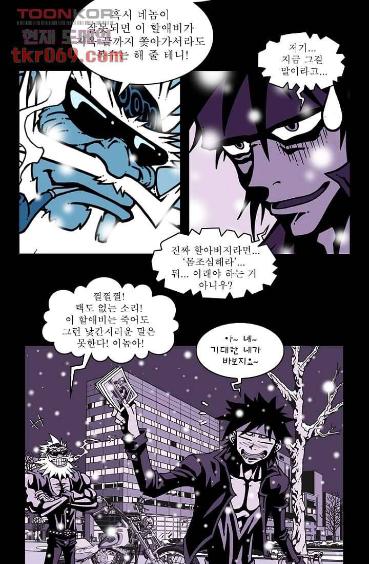 무림수사대 23화 28
