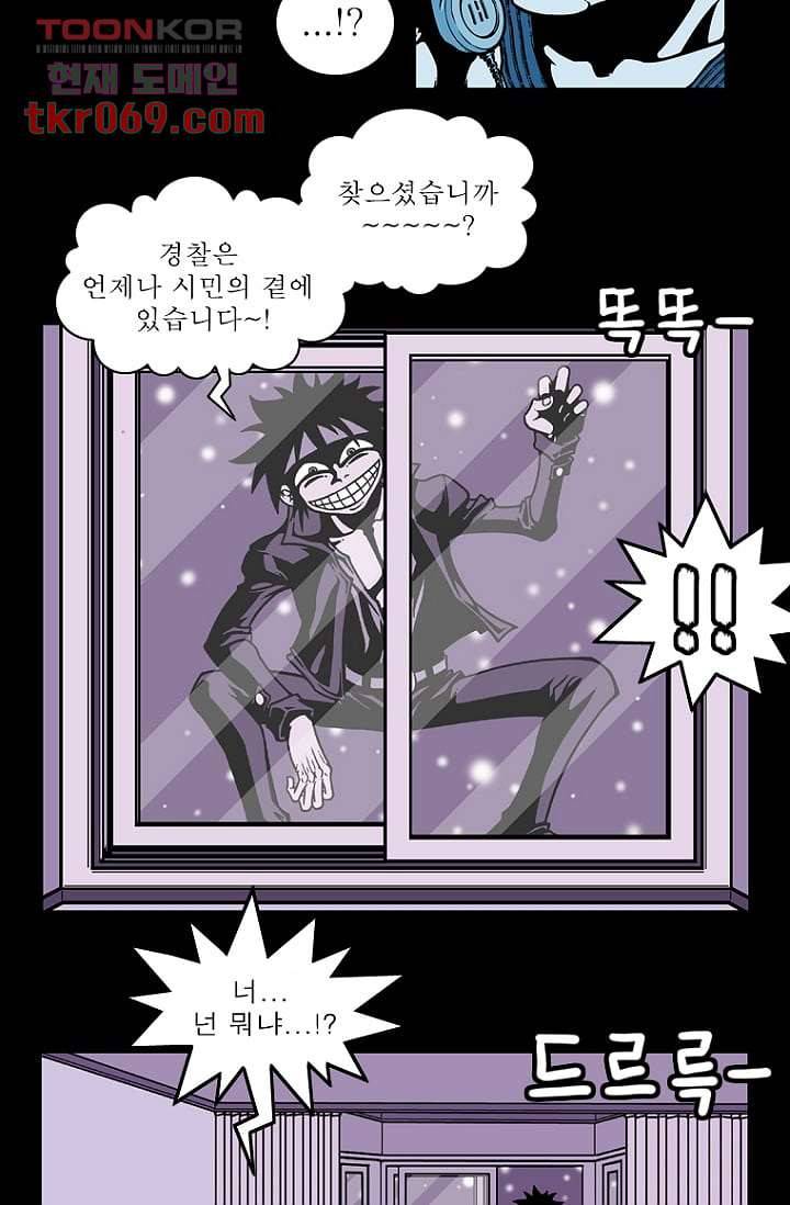 무림수사대 23화 31