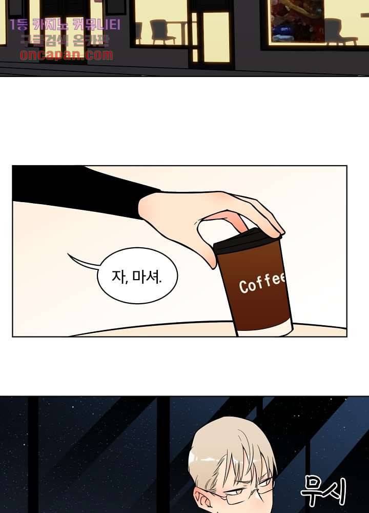 귀신을 보는 남자 9화 2
