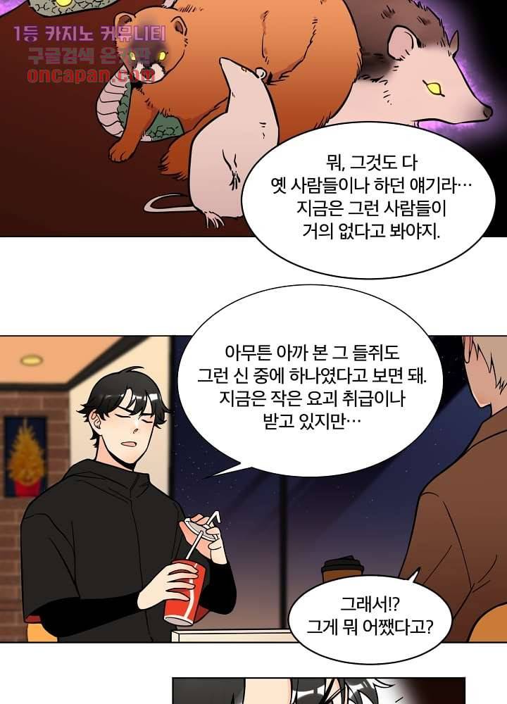 귀신을 보는 남자 9화 7