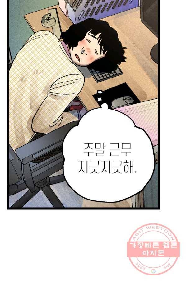 극락왕생 13화 5