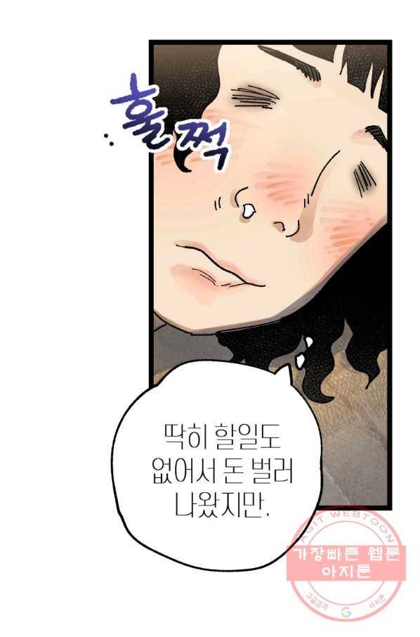 극락왕생 13화 6
