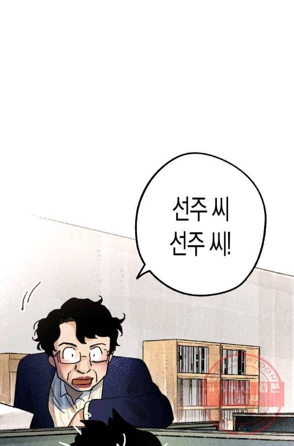 극락왕생 13화 7