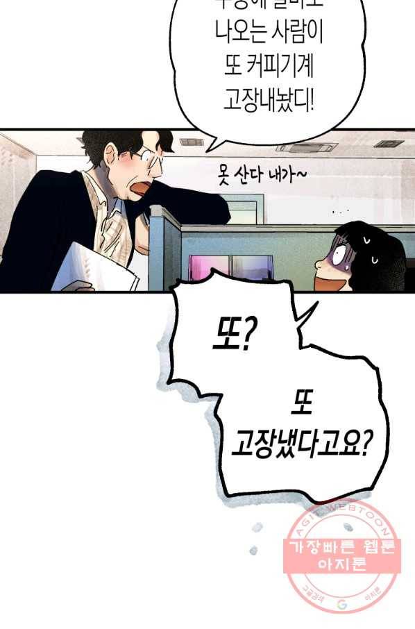 극락왕생 13화 9