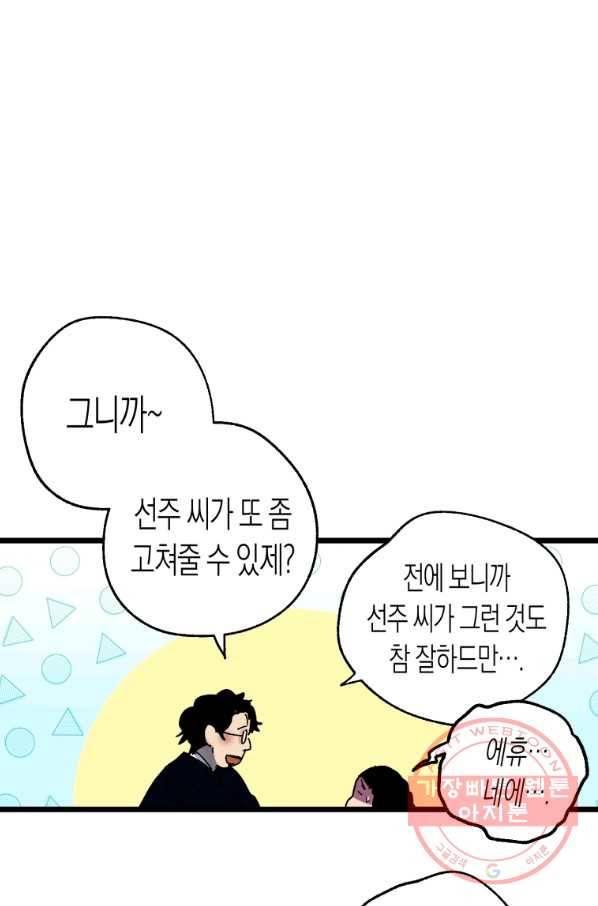 극락왕생 13화 10