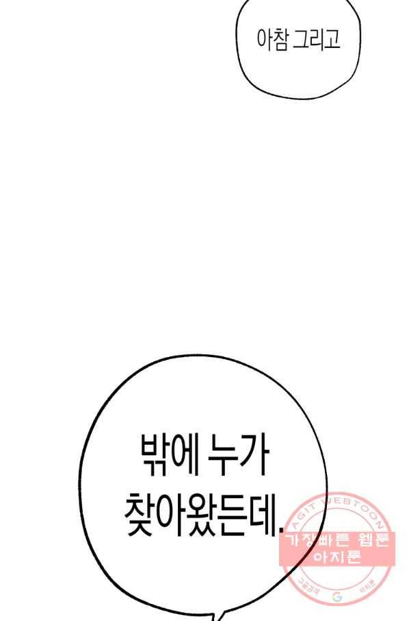 극락왕생 13화 11