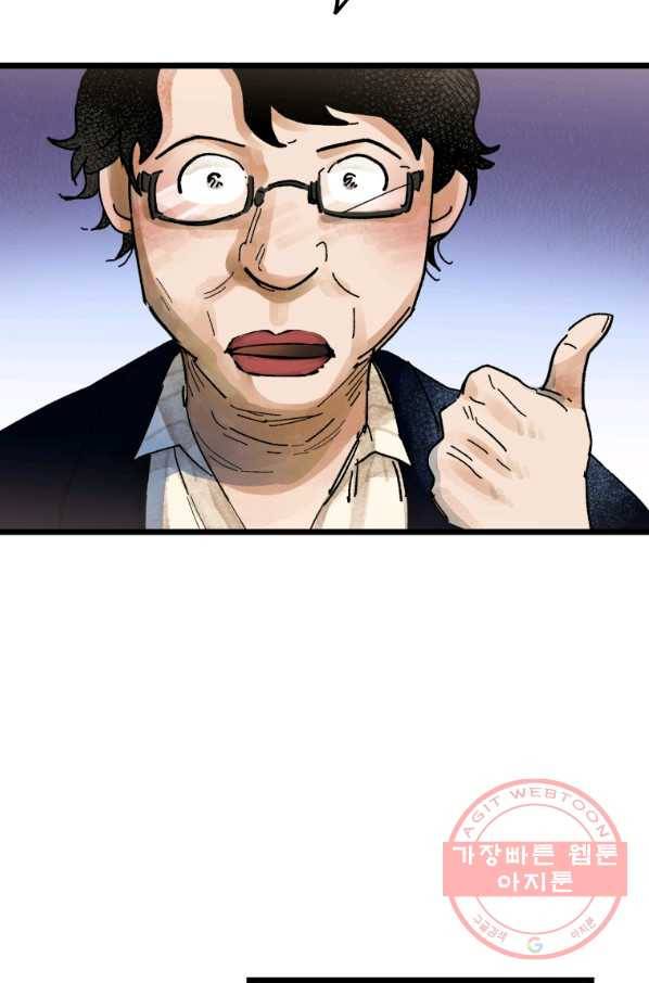극락왕생 13화 12