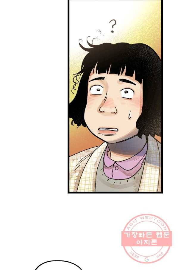 극락왕생 13화 13