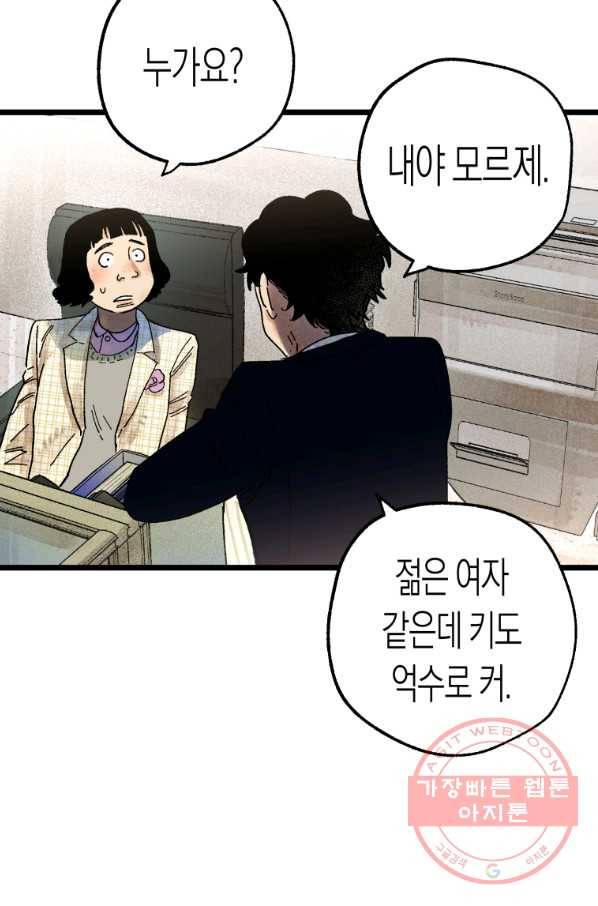 극락왕생 13화 14