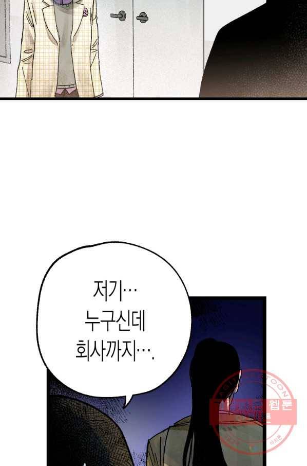 극락왕생 13화 17
