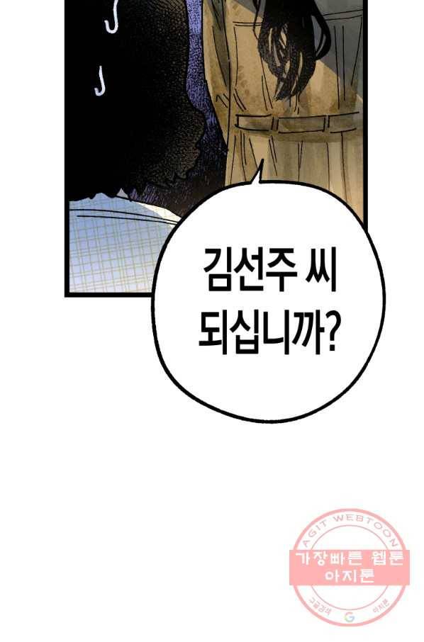극락왕생 13화 18