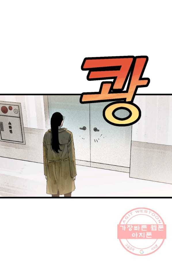 극락왕생 13화 22