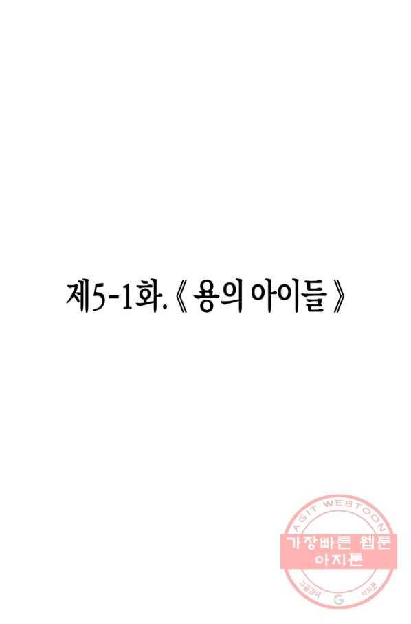 극락왕생 13화 25