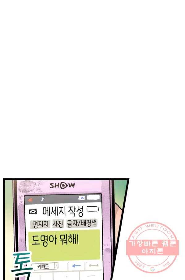 극락왕생 13화 26