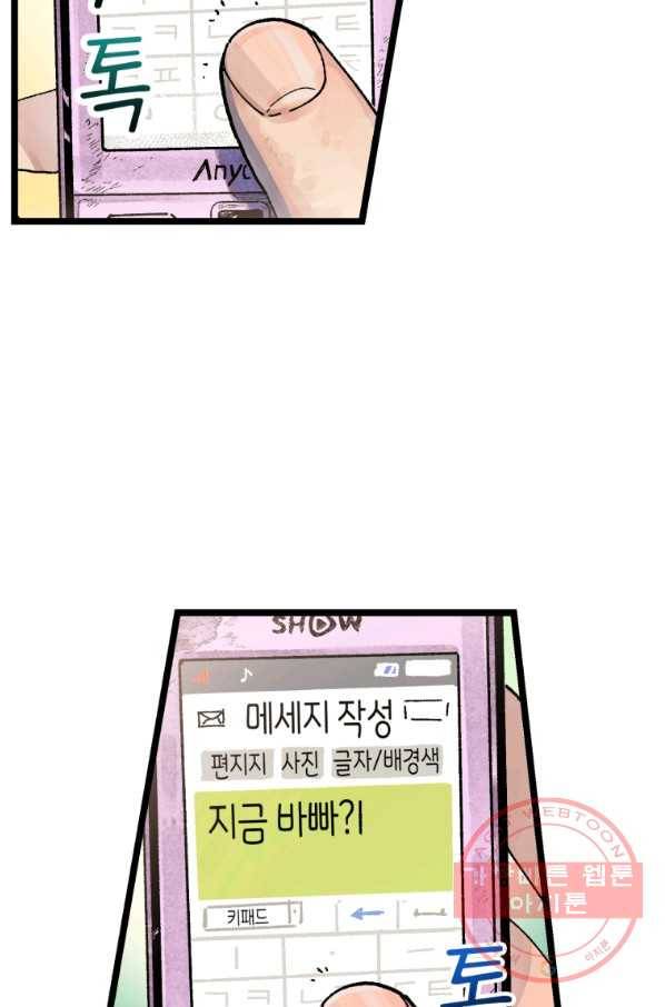 극락왕생 13화 27