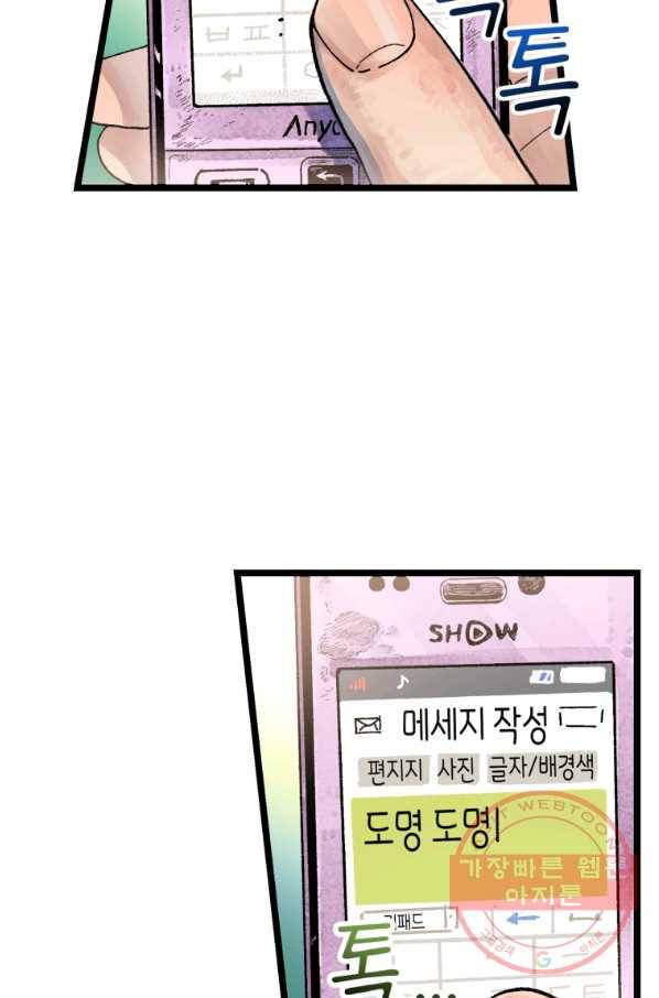 극락왕생 13화 28