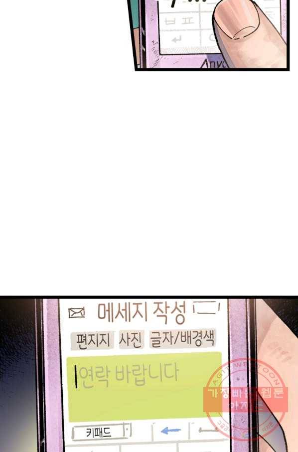 극락왕생 13화 29