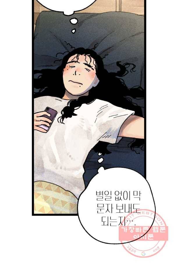 극락왕생 13화 32