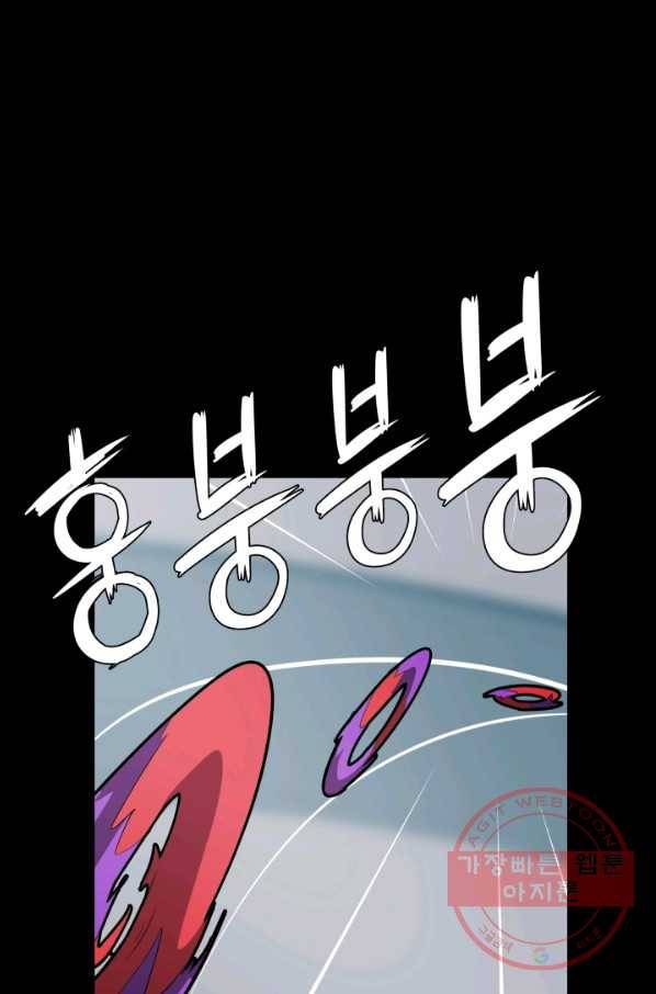 은하! 146화 둘과 둘 사이 2