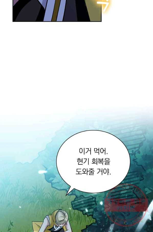 만계선왕 4화 3