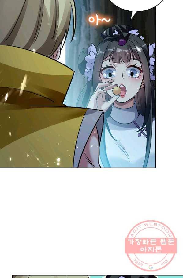 만계선왕 4화 5