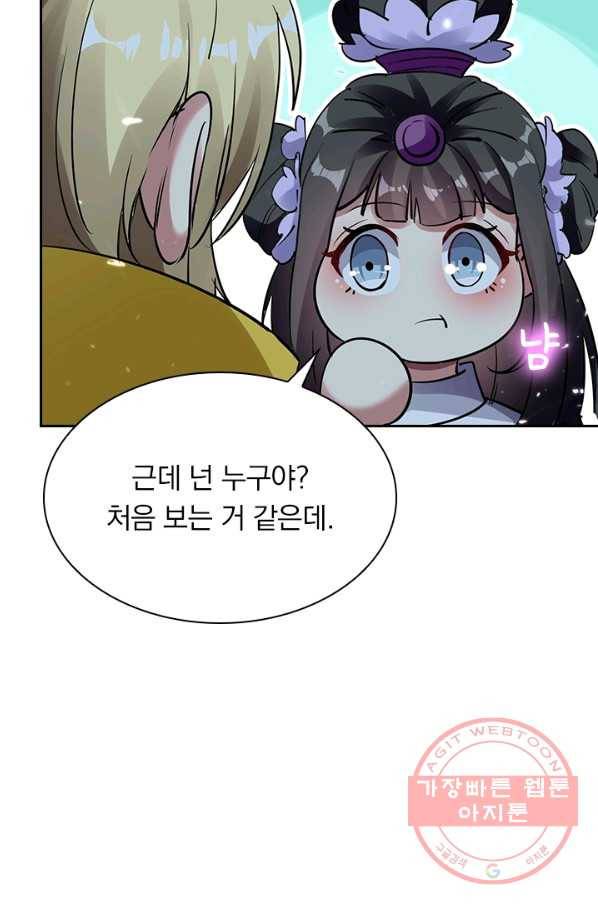 만계선왕 4화 6