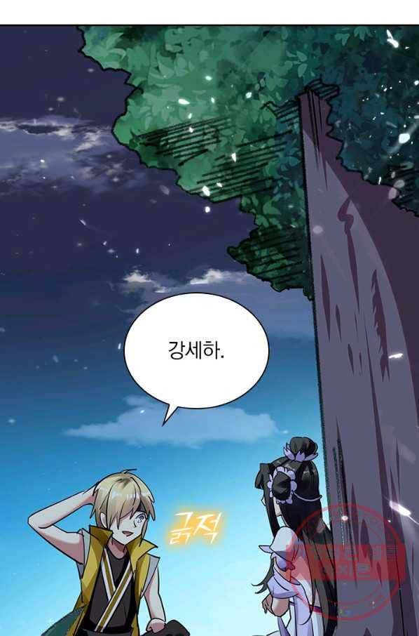만계선왕 4화 7