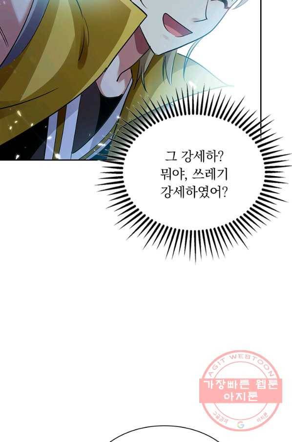 만계선왕 4화 9