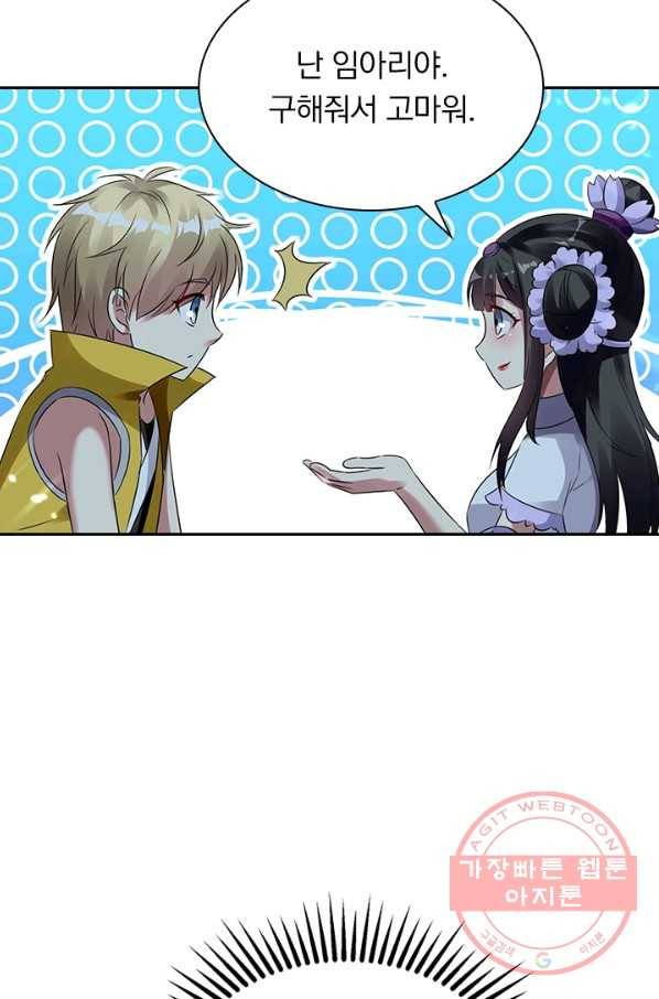 만계선왕 4화 10