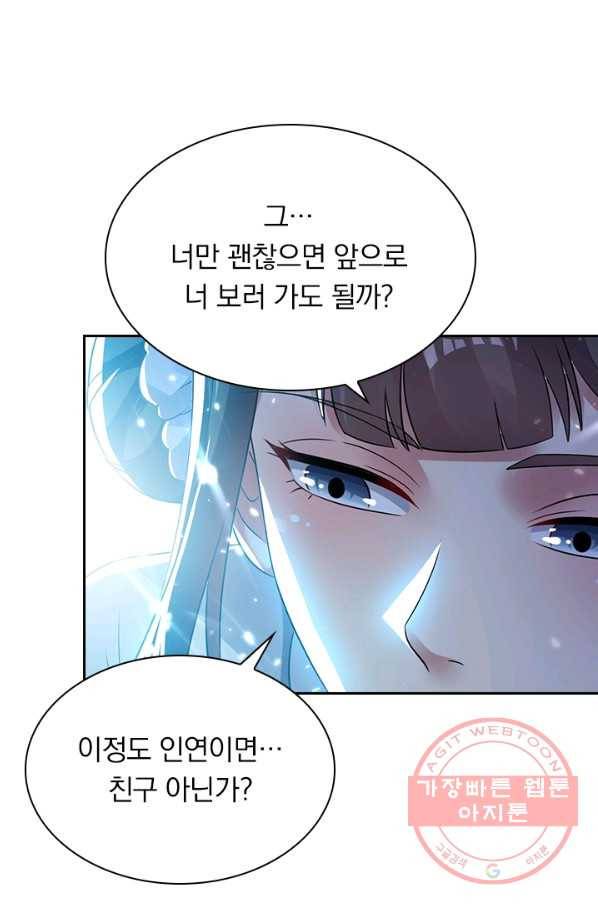 만계선왕 4화 12