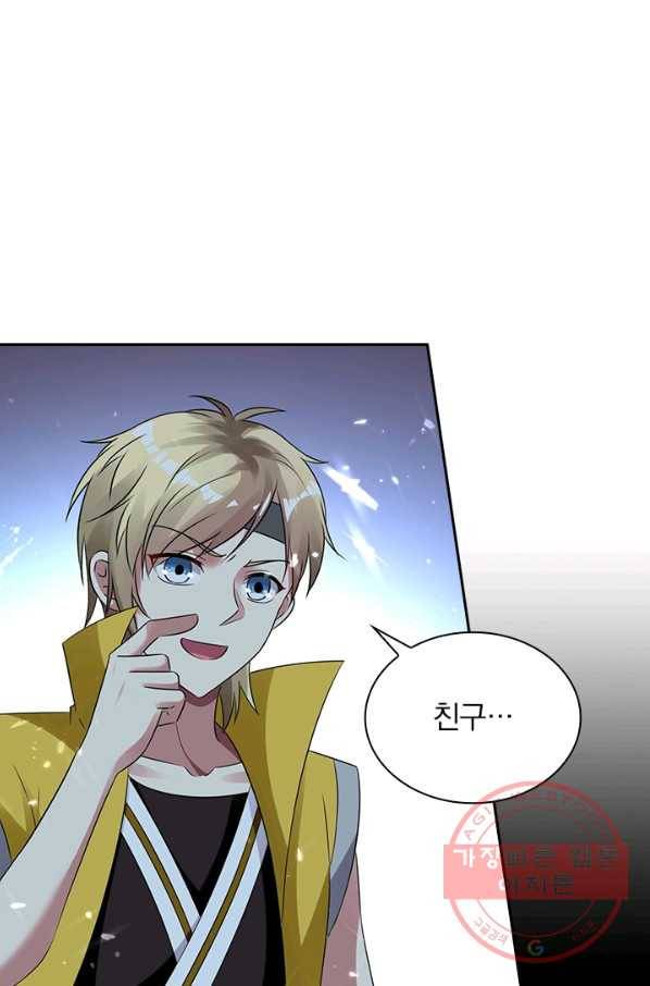 만계선왕 4화 13