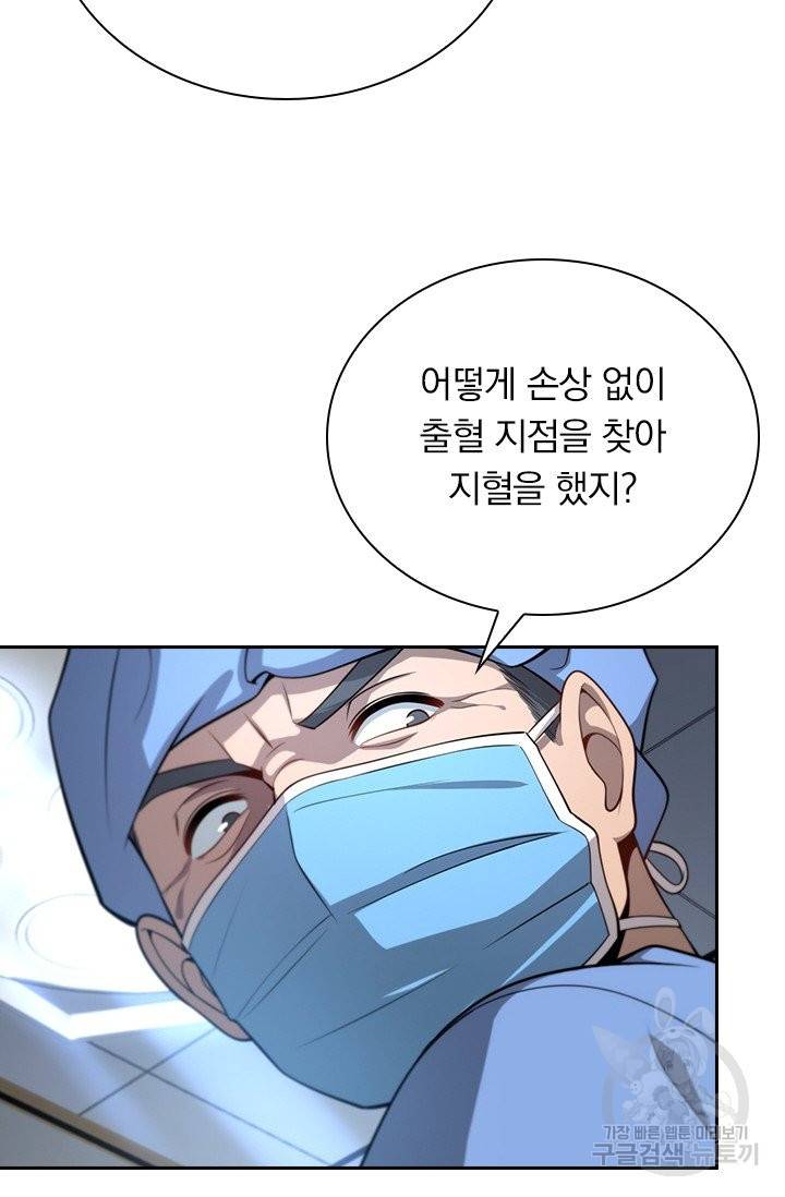 레벨업에 미친 의사 18화 3