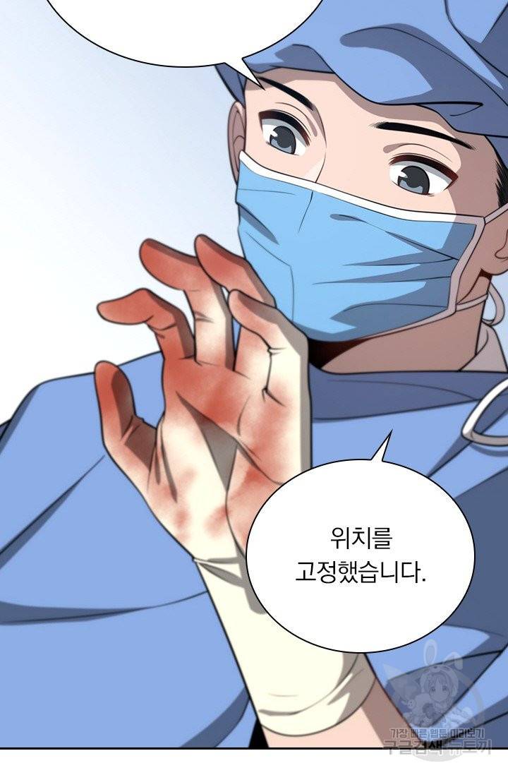 레벨업에 미친 의사 18화 8