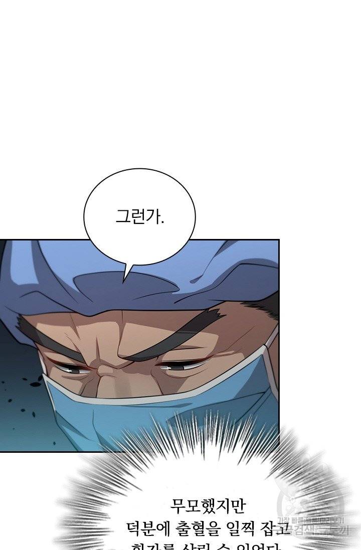 레벨업에 미친 의사 18화 9