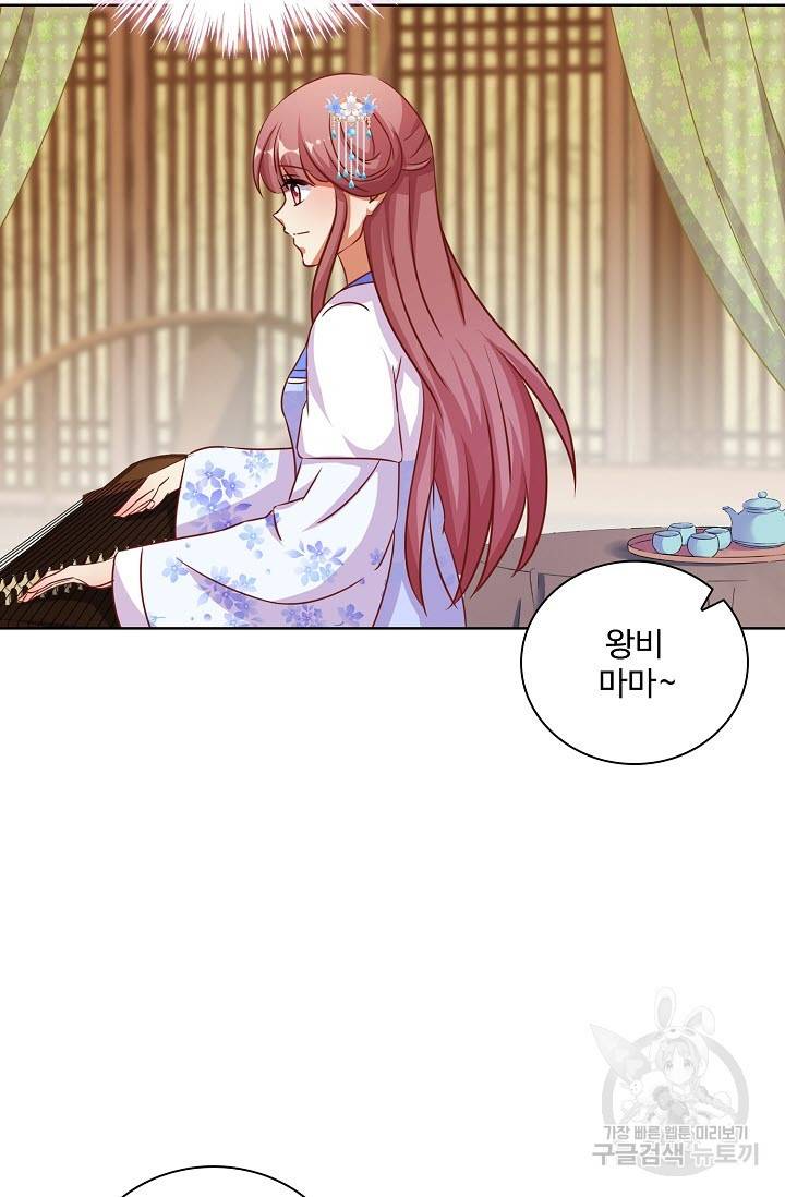 전하는 나만 미워해 213화 4