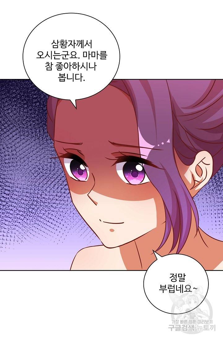 전하는 나만 미워해 213화 7