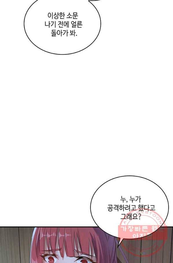 10만 년째 오늘을 살던 놈 30화 4