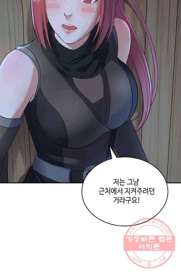 10만 년째 오늘을 살던 놈 30화 5