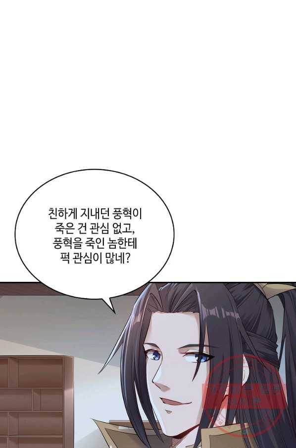 10만 년째 오늘을 살던 놈 30화 6
