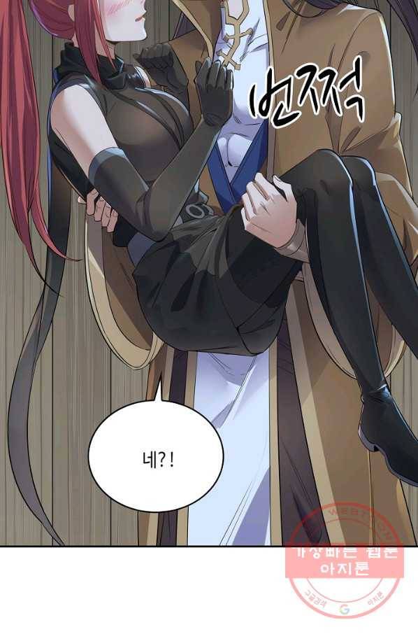 10만 년째 오늘을 살던 놈 30화 13