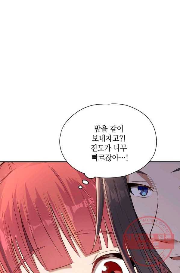 10만 년째 오늘을 살던 놈 30화 14