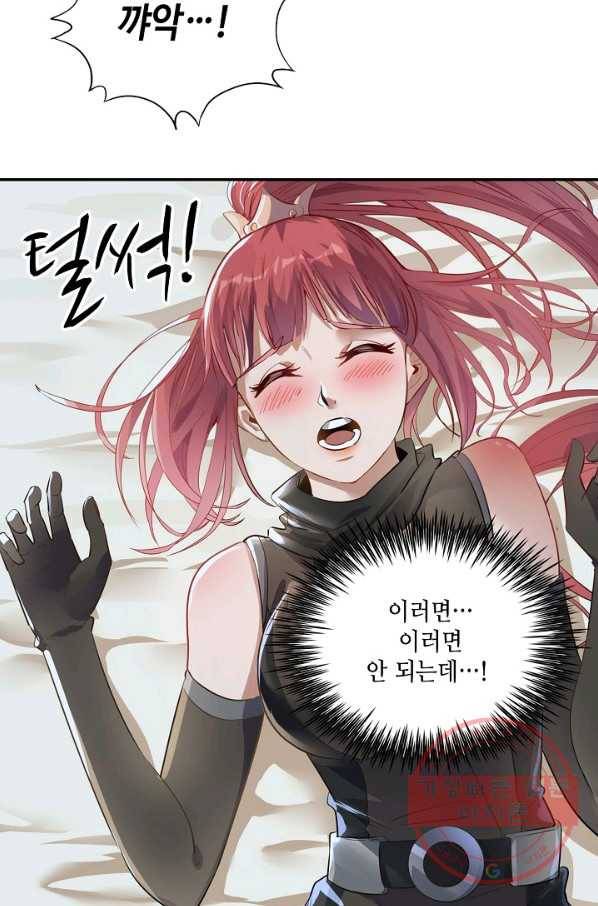 10만 년째 오늘을 살던 놈 30화 16