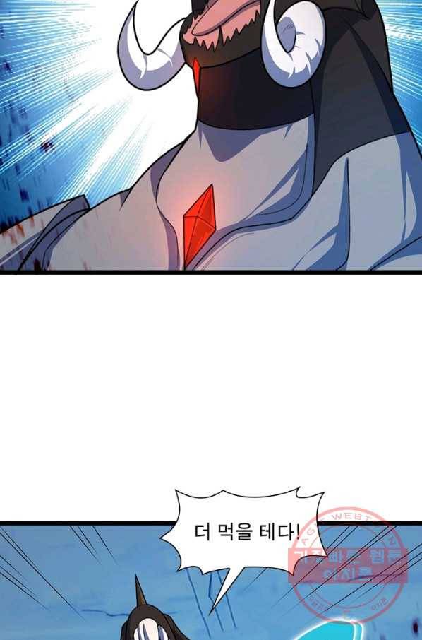 상제강림 113화 5